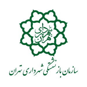 سازمان-بازنشستگی-شهرداری-تهران