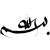 besmellah26-1030x579-removebg-preview